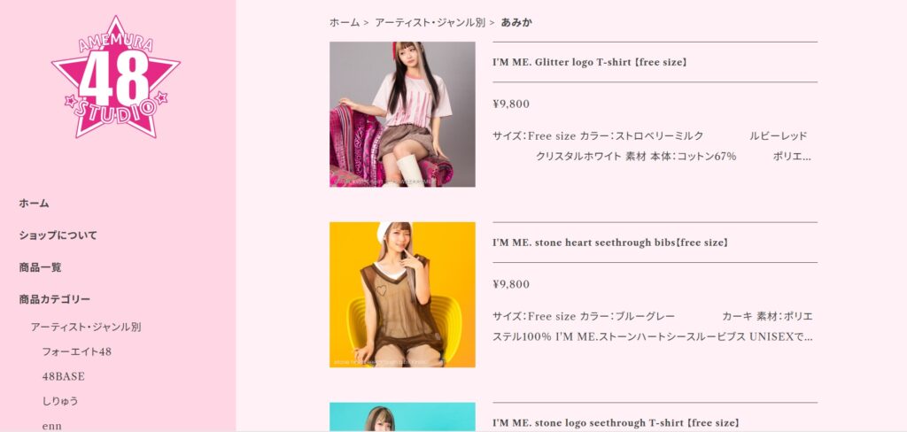 48STUDIO あみか I’M ME. BASE SHOP