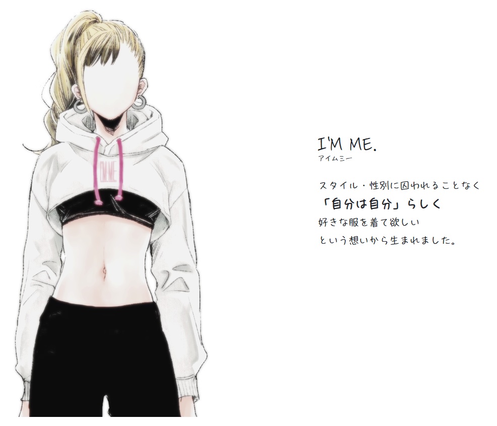 I’M ME. アイムミー コンセプト