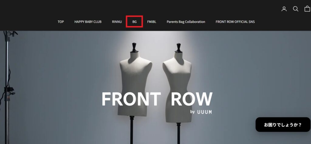 frontrow by uuum フロントロウ バイ ウーム 公式サイト