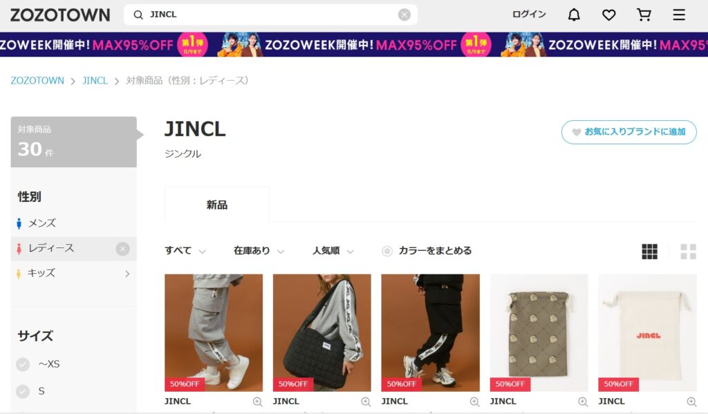 JINCL ZOZOTOWN店 トップページ