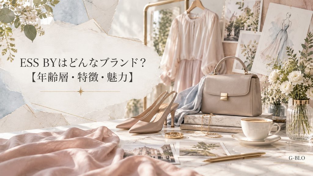 ESS BYの年齢層・特徴・魅力をイメージした、ブラウスやバッグ、パンプス、花を組み合わせた大人向けファッションビジュアル