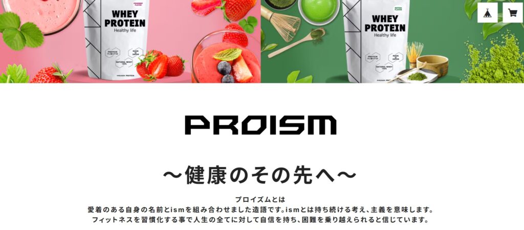 PROISM公式サイト トップページ