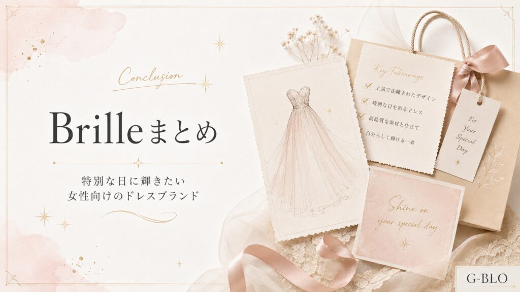 Brilleを特別な日に輝きたい女性向けドレスブランドとしてまとめたドレススケッチとファッション小物の画像