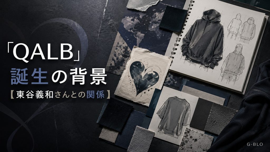 QALB誕生の背景と東谷義和さんとの関係をイメージしたストリートファッションのデザインボード