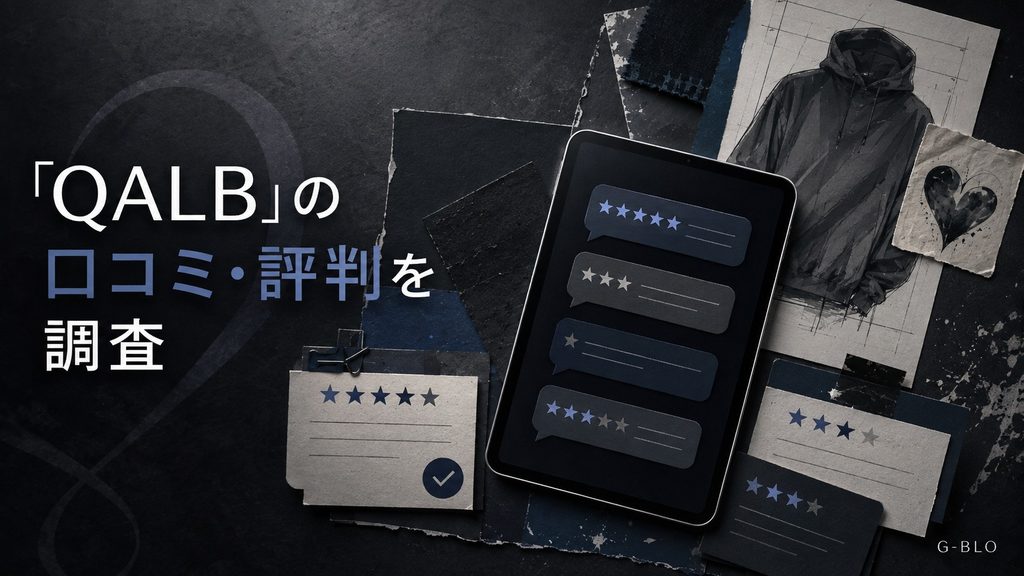 QALBの口コミや評判をスマートフォンや評価カードで表現したストリートファッション風イメージ