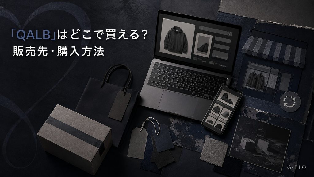 QALBの販売先や購入方法をパソコンやスマートフォン、配送箱などで表現したイメージ