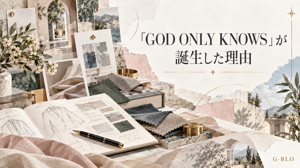 「GOD ONLY KNOWS」が誕生した理由をイメージした、デザインノートや生地見本、ムードボードを組み合わせたG-BLO記事内画像