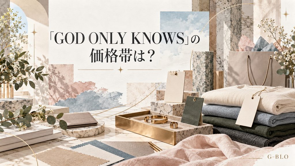 「GOD ONLY KNOWS」の価格帯をイメージした、洋服やジュエリー、値札モチーフを上品に配置したG-BLO記事内画像