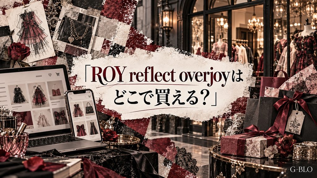 ROY reflect overjoyの購入方法をイメージした、通販画面やショップ、ショッピングバッグを組み合わせた画像
