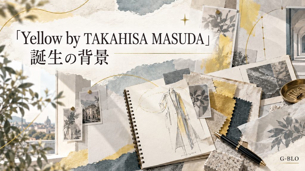 「Yellow by TAKAHISA MASUDA」誕生の背景をデザインノートや生地見本で表現したイメージ