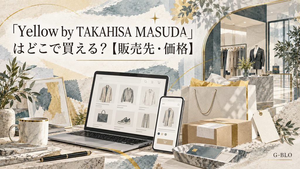 「Yellow by TAKAHISA MASUDA」の販売先や購入方法を通販画面やショッピングバッグで表現したイメージ